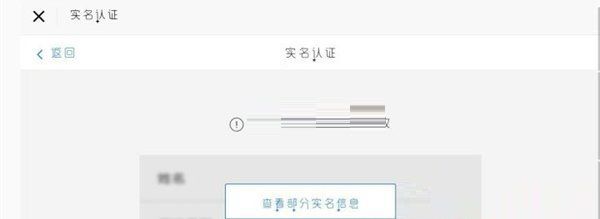 《网易大神》怎么改实名认证