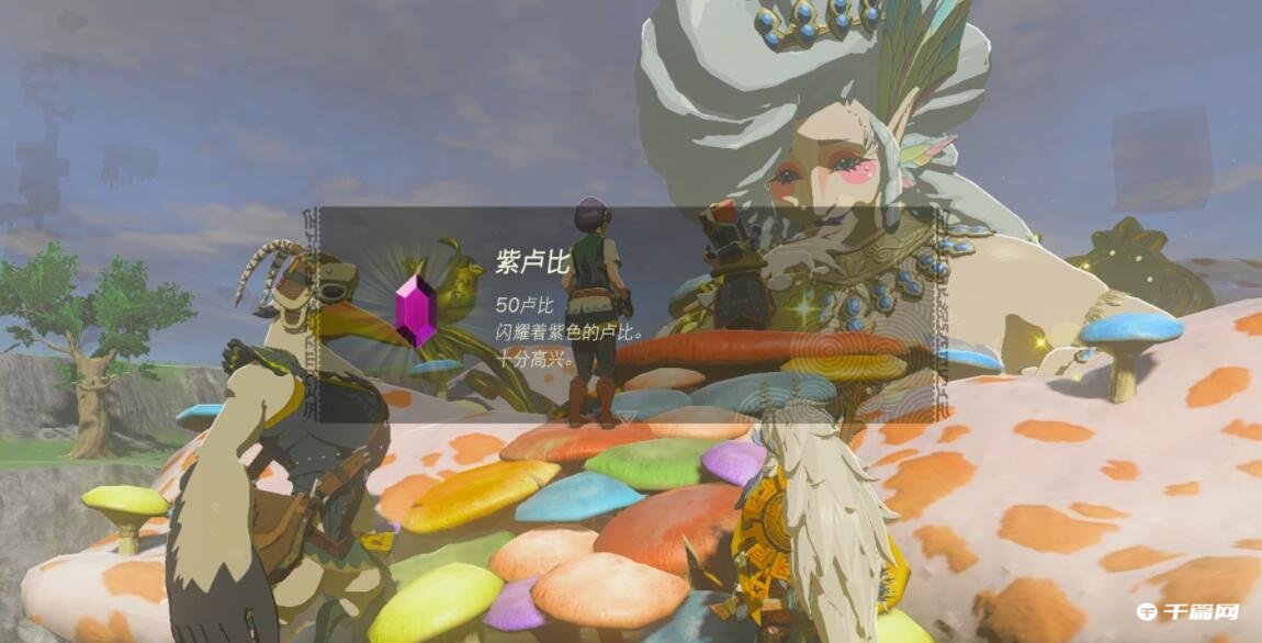 《塞尔达传说王国之泪》小夜曲任务怎么触发