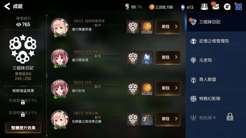 《第七史诗》一个月攒一个限定详细方法