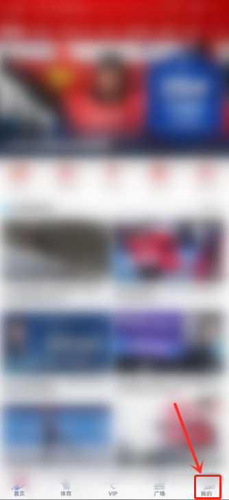 《咪咕视频》怎么看直播