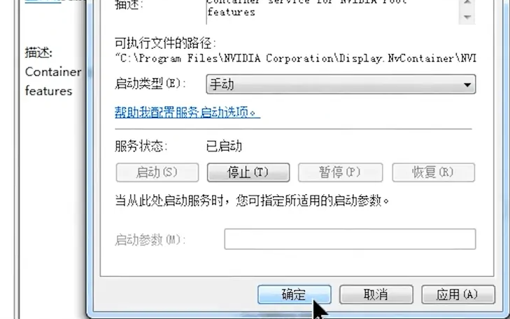 n卡控制面板无法打开怎么办