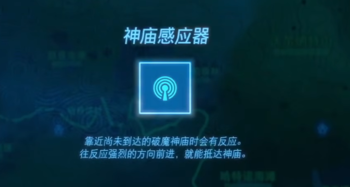 《塞尔达传说王国之泪》普尔亚平板研究所位置介绍