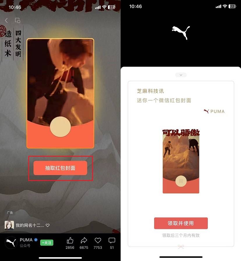 2023《微信》11款免费红包封面哪里领