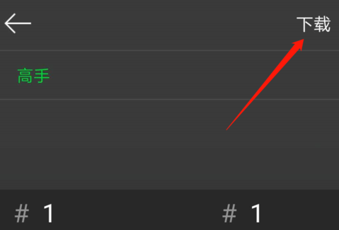 《咚漫漫画》怎么保存到相册里面