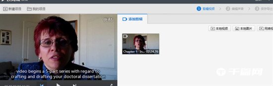 《快剪辑》电脑版怎么去水印
