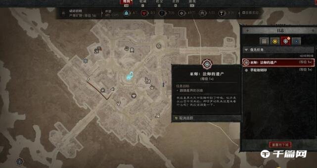 《暗黑破坏神4》附魔专精获得方法分享