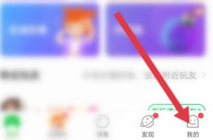 《会玩》怎么换人物形象