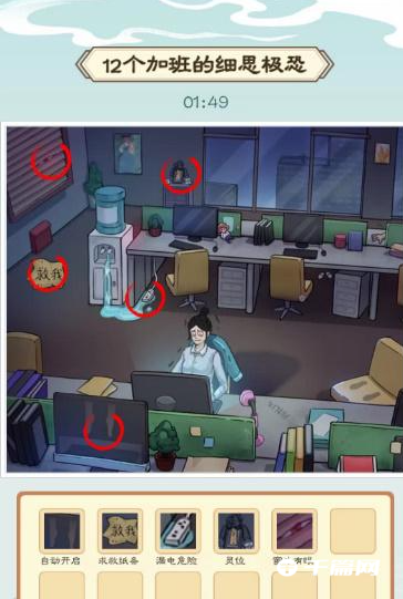 《我是文状元》加班到午夜怎么过关