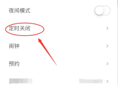 《蜻蜓fm》为什么老是自动停止播放