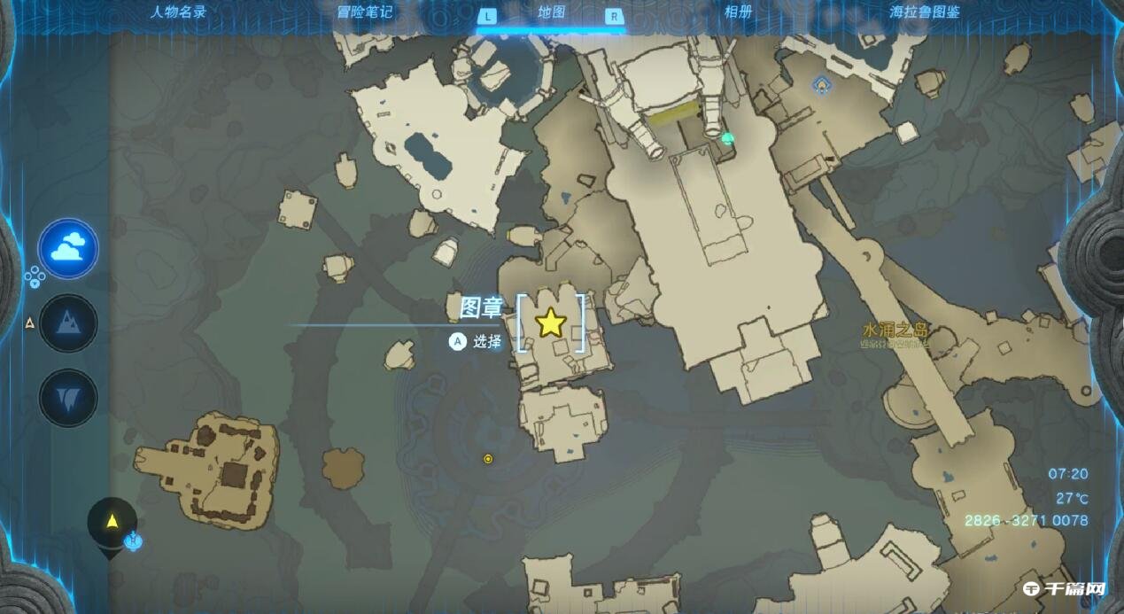 《塞尔达传说王国之泪》队长魔像的角中等获得方法分享