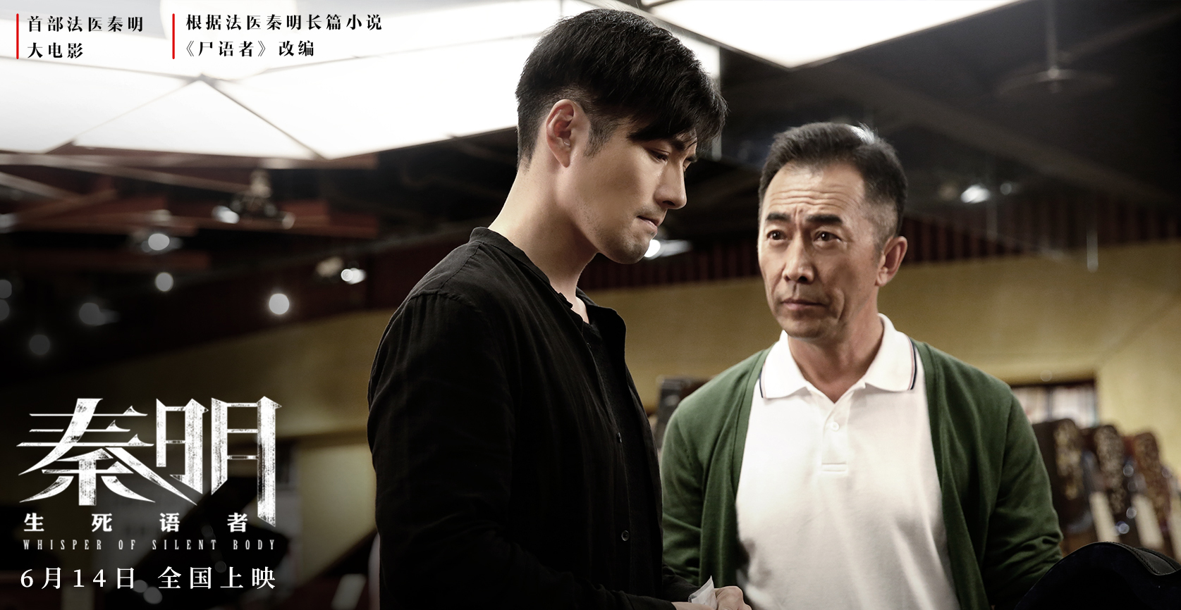 秦明·生死语者
(2019)的剧照 秦明·生死语者
(2019)的剧照