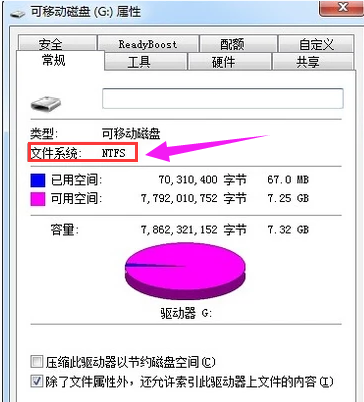 u盘无法复制文件解决教程
