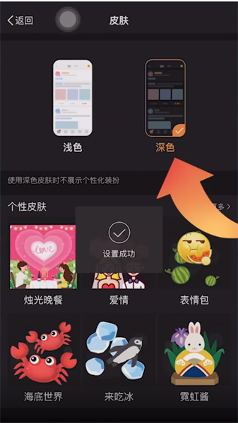 《微博》怎么设置夜间模式