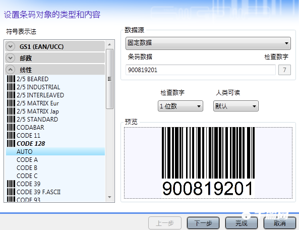 《CODESOFT》怎么转换斑马脚本