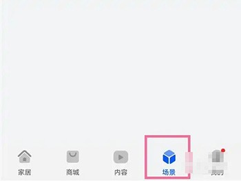 《华为智慧生活》在哪关闭充电提示声