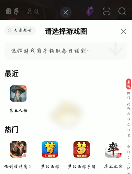 《网易大神》怎么发帖子