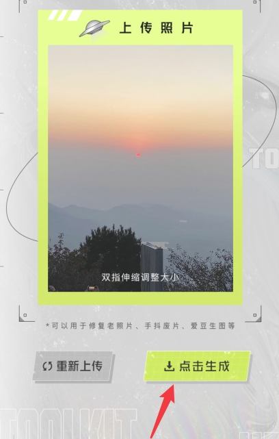 《醒图》怎么调照片画质