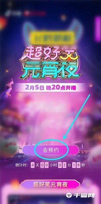 《抖音》在哪看2023东方卫视元宵晚会