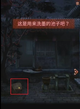 《纸嫁衣4红丝缠》第四章通关图文攻略