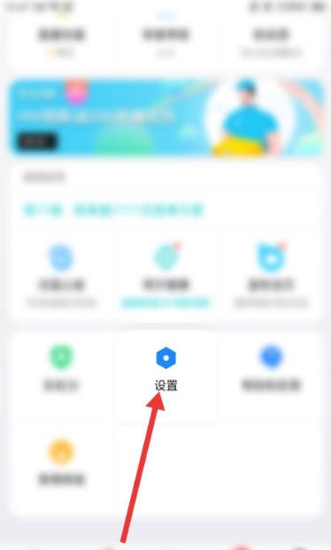 《Blued》怎么更换登录手机号