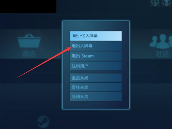 《steam》游戏全屏怎么调成窗口