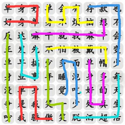 《汉字找茬王》单身快乐歌通关攻略