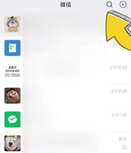 《微信》场所码哪里申请