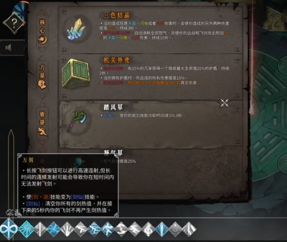 《暖雪》无量机关枪流介绍