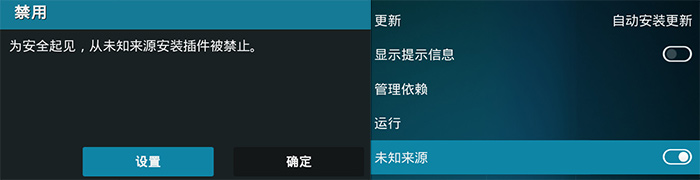 《Kodi》添加安装插件教程