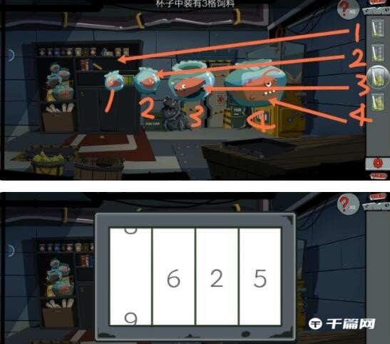 《关不住先生》第五关怎么过