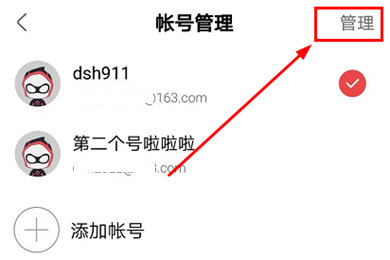 《网易大神》王国日记怎么换绑角色id
