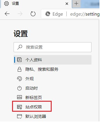 《Edge》浏览器不显示验证码