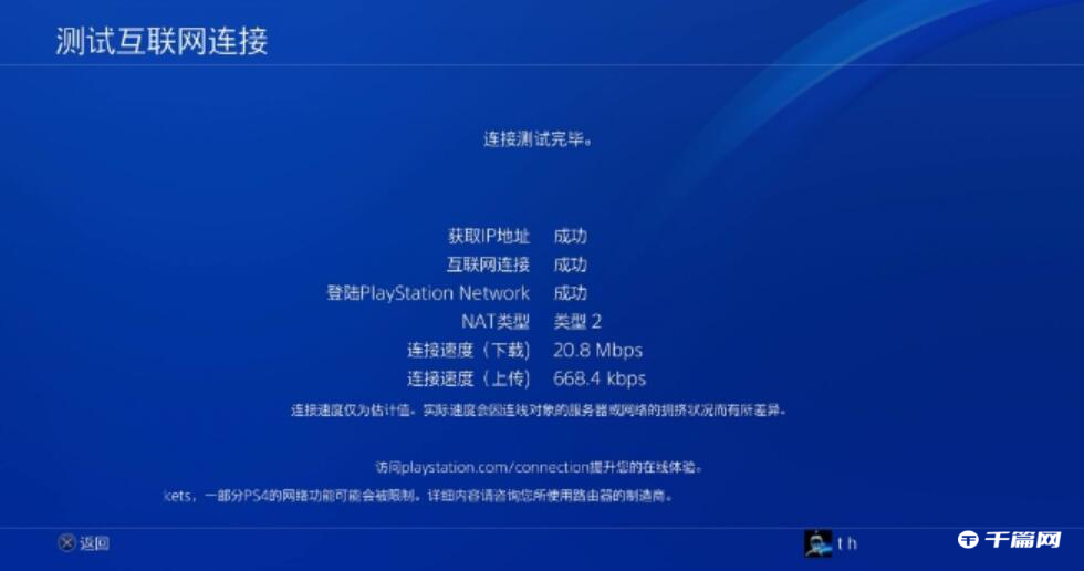《雷神加速器》怎么加速PS4游戏
