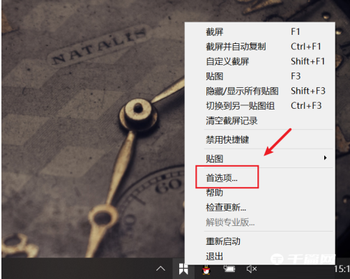 《snipaste》图片透明度怎么调
