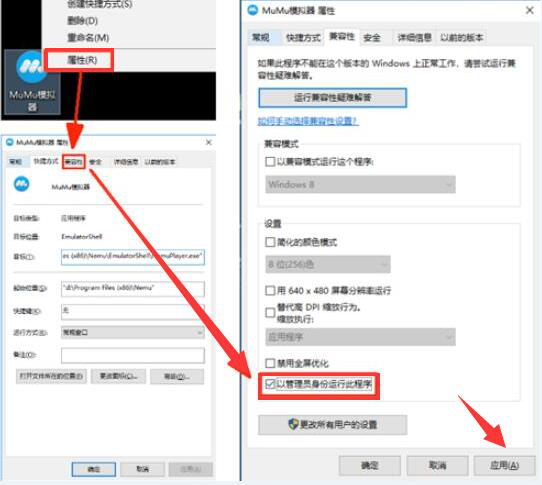 《网易MuMu模拟器》怎么设置流畅度