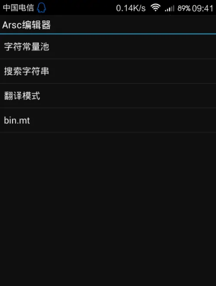 《mt管理器》怎么修改包名