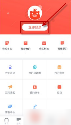 《转转》怎么发布商品