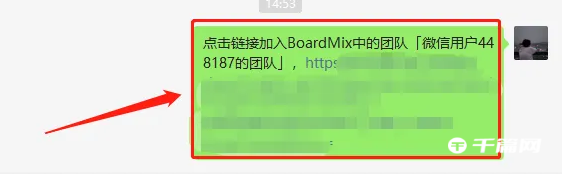 《BoardMix》怎么邀请成员