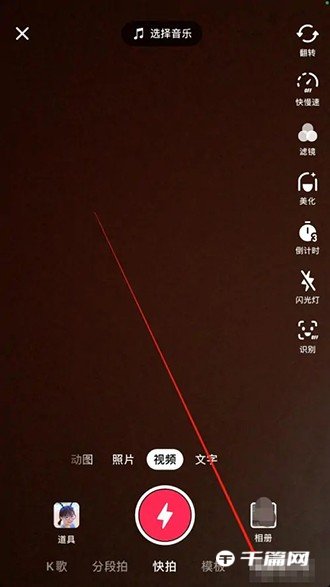 《抖音》直播连线怎么设置权限