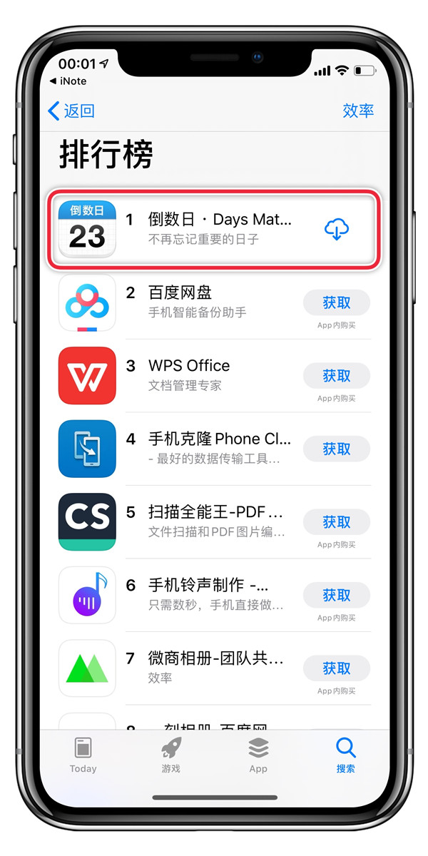《倒数日》怎么设置生日倒数