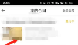 《自如》怎么导出合同