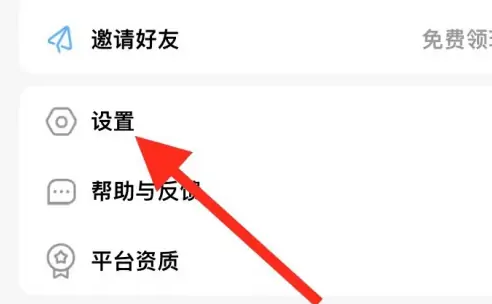 《伊对》相亲怎么设置隐私