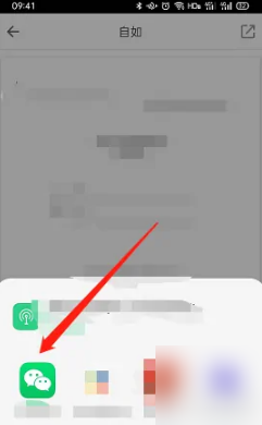 《自如》怎么下载电子合同