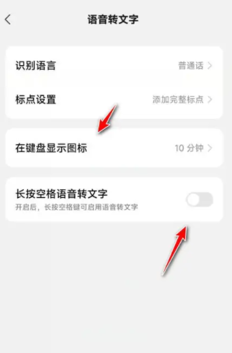《微信键盘》怎么设置输入法