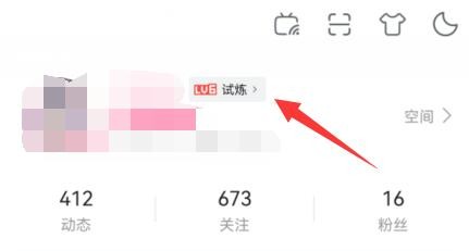 《哔哩哔哩》怎么答题成为硬核会员