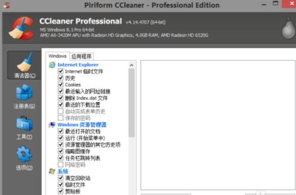 《CCleaner》如何卸载程序