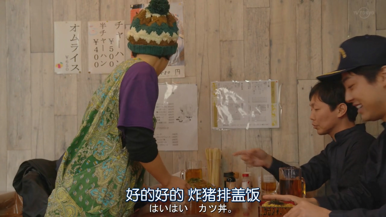 孤独的美食家(2019)的剧照 孤独的美食家(2019)的剧照