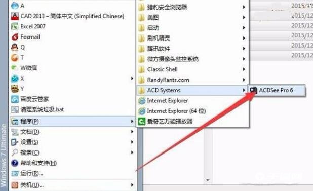《ACDSee》怎么批量裁剪图片