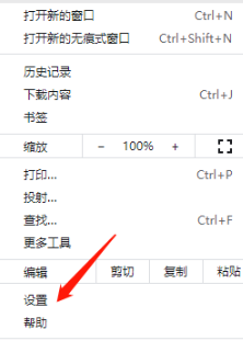《谷歌浏览器》进行安全检查方法