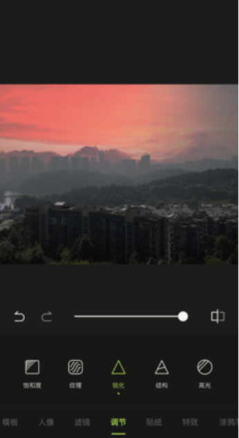 《醒图》怎么调照片画质